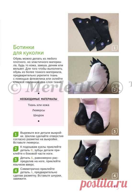 КУКОЛКИ ИЗ ТКАНИ И ТРИКОТАЖА. МАСТЕР-КЛАССЫ И ВЫКРОЙКИ / Всё из мира рукоделия (изучаю и делюсь различными техниками и видами рукоделия)