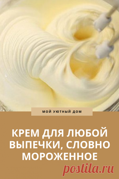 Рецепт идеального крема для любой выпечки