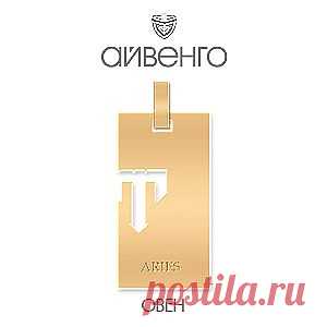 Знак зодиака: Овен из красного золота.
Купить за 5 660 руб.