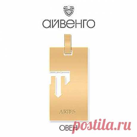Знак зодиака: Овен из красного золота.
Купить за 5 660 руб.