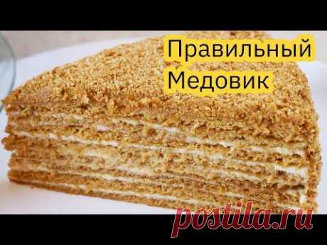 Торт МЕДОВИК со сметанным кремом, цыганка готовит. Gipsy cuisine.