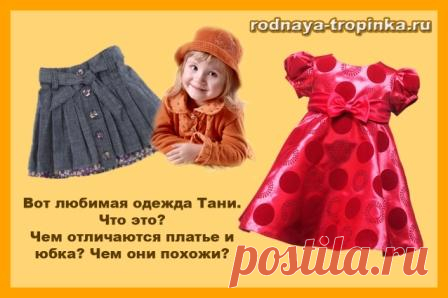 ЗАНЯТИЯ ДЛЯ ДОШКОЛЬНИКОВ НА ТЕМУ 