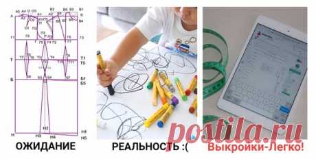 Нужна базовая выкройка по своим меркам?
Собираетесь построить ее вручную? 

Генератор базовых выкроек - https://goo.gl/wN7t9Z
Действительно легко! 

А теперь скажите: пользуетесь генератором базовых выкроек? 

#выкройки@patterneasy 
#вопрос@patterneasy 
#юмор@patterneasy