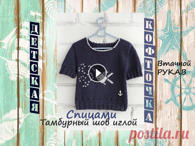 Детская кофточка спицами. Детская футболка спицами.

костюмчики для новорожденных мальчиков спицами со схемами