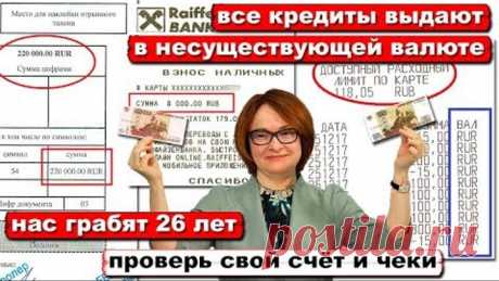 Банковская афера длиной в 26 лет. Коды валют и схема обмана. 100% факты | Pravda GlazaRezhet