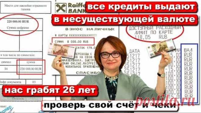 Банковская афера длиной в 26 лет. Коды валют и схема обмана. 100% факты | Pravda GlazaRezhet