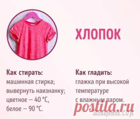 32 хитрости, которые позволят всей вашей одежде выглядеть безупречно Кажется, что сложного в уходе за одеждой? Бывает, случаются казусы у всех, но сохранить вещи в идеальном состоянии намного дольше реально.Для этого мы собрали самые практичные советы по уходу за распр...