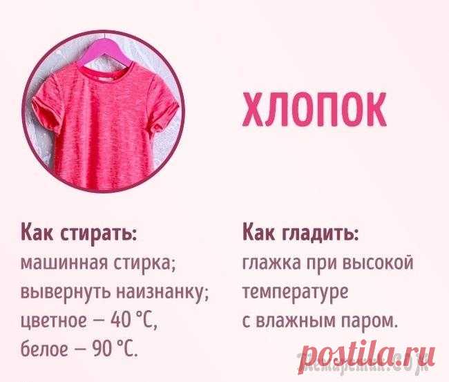 32 хитрости, которые позволят всей вашей одежде выглядеть безупречно Кажется, что сложного в уходе за одеждой? Бывает, случаются казусы у всех, но сохранить вещи в идеальном состоянии намного дольше реально.Для этого мы собрали самые практичные советы по уходу за распр...