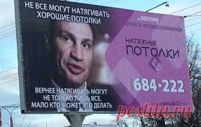 В России повесили рекламу с цитатой Кличко - Korrespondent.net