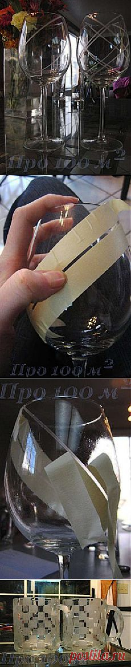 Украшаем стеклянные бокалы: матирование | Своими руками