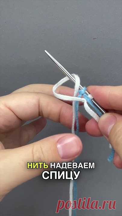 Вас могут заинтересовать эти подборки:🟢 Уроки вязания для НОВИЧКОВ https://bit.ly/3IlAx0A🟡 Простые УЗОРЫ https://bit.ly/3XGhGSl🔵 Ажурные УЗОРЫ https://bit...