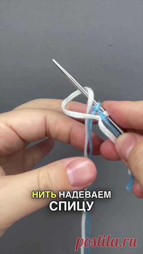 Вас могут заинтересовать эти подборки:🟢 Уроки вязания для НОВИЧКОВ https://bit.ly/3IlAx0A🟡 Простые УЗОРЫ https://bit.ly/3XGhGSl🔵 Ажурные УЗОРЫ https://bit...