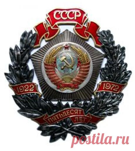 ГЕРБ СССР-1922-1972
