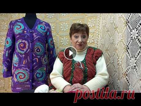 Фриформ. Фриформ. Жакет &quot;Завитушки&quot;. Дорогие мои рукодельницы, если вам нравятся мои видеоуроки и мастер-классы, буду рада вашей помощи на р...