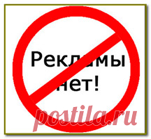 КАК УБРАТЬ РЕКЛАМУ В БРАУЗЕРЕ РАЗ И НАВСЕГДА? 
Сегодня большинство сайтов перенасыщены назойливой рекламой, я уверен что каждый из вас сталкивался с этим не раз и хотел бы раз и навсегда убрать рекламу в браузере: видеорекламу (например на Facebo…