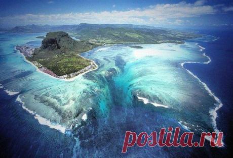 Эта великолепная иллюзия подводного водопада создана самой природой, находится она около полуострова Леморн Брабант, на острове Маврикий.