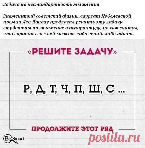 Головоломки для Вашего мозга!