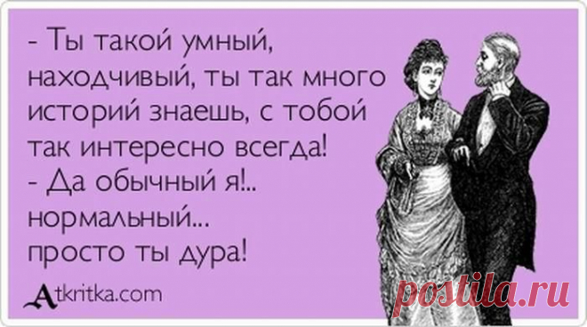 Лучшие Аткрытки (36 фотографий) | Webpark.ru