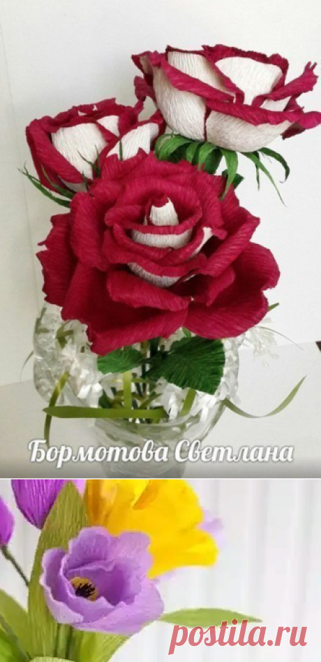 Поиск на Постиле: цветы из гофробумаги