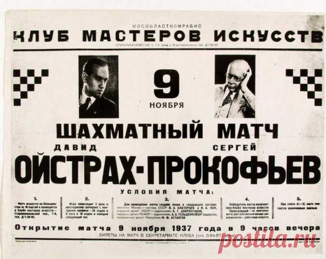 Из жизни Прокофьева... - 28 Января 2017 - Персональный сайт