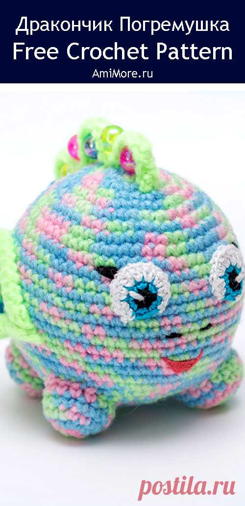 PDF Дракончик Погремушка крючком. FREE crochet pattern; Аmigurumi toy patterns. Амигуруми схемы и описания на русском. Вязаные игрушки и поделки своими руками #amimore - маленькая погремушка в виде дракона, дракончик, динозавр, динозаврик.