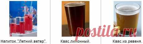 РЕЦЕПТЫ НАПИТКОВ НА ЛЕТО