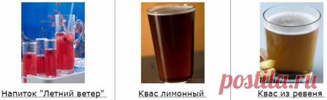 РЕЦЕПТЫ НАПИТКОВ НА ЛЕТО