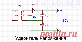 Схема выпрямителя с удвоителем напряжения или как удвоить напряжение с трансформатора без его перемотки.  Увеличь напряжения в 2 раза без перемотки силового трансформатора!   - Много кто искал схему как получить например с 6-ти вольтового трансф...