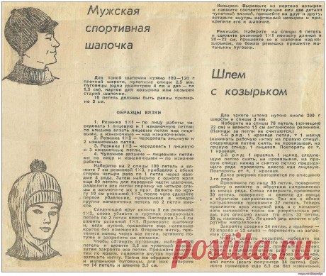 Мужская спортивная шапочка. Шлем с козырьком
