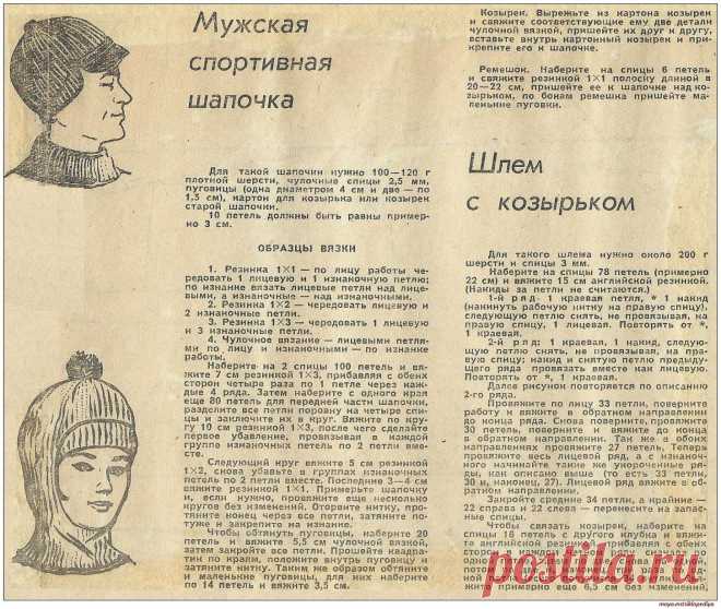 Мужская спортивная шапочка. Шлем с козырьком