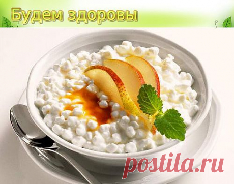 Диетические блюда из творога | Будем здоровы