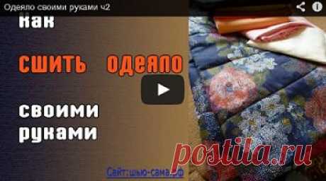 Техника быстрой сборки 
лоскутного полотна.ЗДЕСЬ:как сшить одеяло--- https://babairisha.ru/kak-sshit-odeyalo/ ЗДЕСЬ:скоростной способ для блока &quot;вертушка&quot;--- https://www.stranamam.ru/post/1469230/ ЗДЕСЬ:приемы--- https://kreslo4u.ru/aksessuary-iz-tkani/loskutnoe-shitje/priemy-skorostnogo-shitya.html