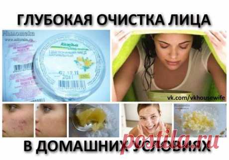 Глубокая очистка лица в домашних условиях.