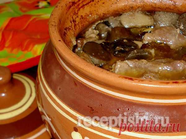 Мясо тушеное с грибами, в горшочках | Кулинарные рецепты с фото на Рецептыши.ру