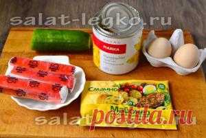 Салат с крабовыми палочками, огурцами и кукурузой
