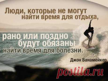 В современном мире люди вынуждены существовать в невообразимо бешеном ритме. Каждый день нам нужно выполнять массу самых разных дел, и такие занятия зачастую требуют значительного эмоционального напряжения и времени. Но не все знают, что существование в условиях постоянного стресса и урезанного сна отрицательно сказывается на работе всех органов и систем и может вызвать серьезные проблемы со здоровьем. Но это так…