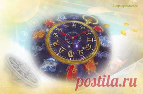 11 октября 2019. Советы астролога на день | Астропропаганда | Яндекс Дзен
✨ Автор: астролог Нина Стрелкова. ✧ Советы астролога. 11 октября 2019. Астрологический фон этого дня неоднозначный. Много позитивных аспектов, есть даже благоприятная аспектная фигура «Парус» с участием Меркурия. Сатурна, Нептуна и Лунных узлов. Но день не способствует активности и большим начинаниям, особенно вторая половина дня, когда Луна будет без курса. К тому же Луна в Рыбах склоняет к расслабленности...