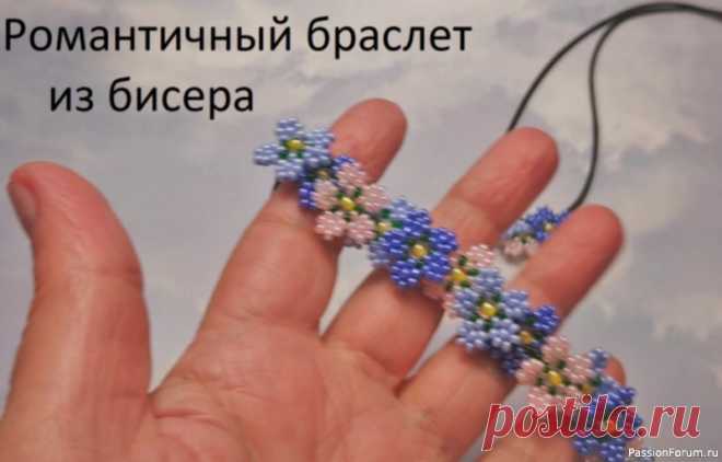 Браслет из бисера для девочки | Украшения из бисера: схемы, мастер классы Я очень-очень долго не была здесь.А ведь здесь и люди хорошие, и много всяких полезностей. Исправляюсь. Вношу свой вклад. Я сняла видео процесса плетения браслетика.Очень надеюсь, что кому-то пригодится. Конструктивная критика принимается.Я только начинаю снимать видео. 