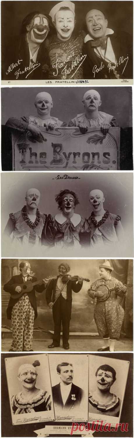 Я - шут, я - Арлекин, я - просто смех...|Клоуны 1900 — 1930 г.