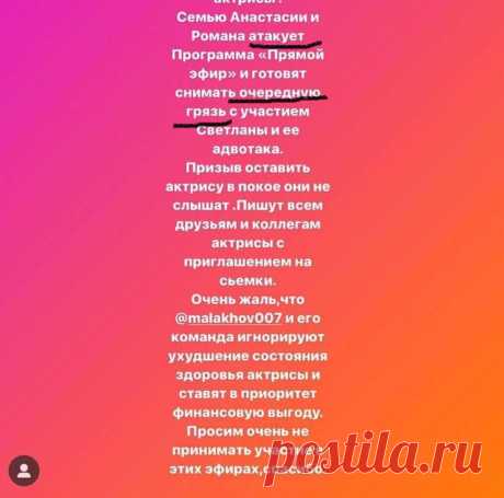 Макеевщина, новая серия: атака на Макееву.
Всем сплетниками и наблюдателям за Макеевщиной, сплетнический привет. Знаю, что всё уже в курсе очередной серии Макеевщины, тем более, что серия вышла вчера, но мне понадобились сутки, чтобы понять: что это было? Я имею в виду этот пост: скрин с инстаграм Анастасии Макеевой. скрин с инстаграм Анастасии Макеевой. Все, конечно же, понимают, что Макеевна дров […]
Читай дальше на сайте. Жми подробнее ➡