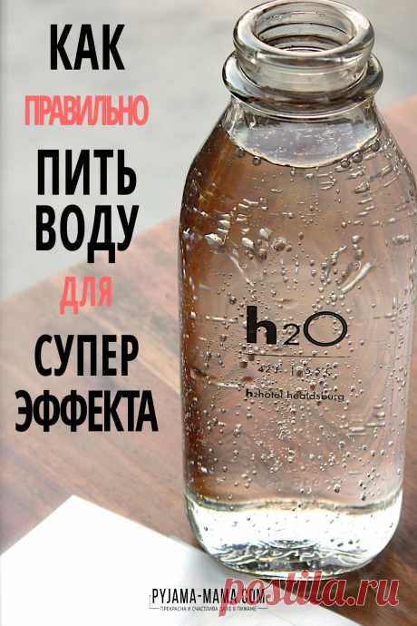 Пьем воду правильно: сколько, как и когда