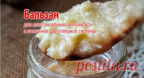 Бальзам для восстановления иммунитета и очищения дыхательной системы Бальзам для восстановления иммунитета и очищения дыхательной системы, известный как “бальзам горожанина”, разработан в Японии специально для жителей больших городов. Это смесь натуральных продуктов. Она способствует очищению дыхательной системы и укрепляет иммунитет. Все мы знаем, что жители больших городов в наибольшей степени подвержены негативному воздействию, вызванному скоплением населения, загазованностью воздуха,…