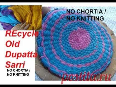 DIY पुराने दुपट्टा और साड़ी से बनाय सुन्दर floor mat / DOOR Mat/carpet/ table mat/ area rug