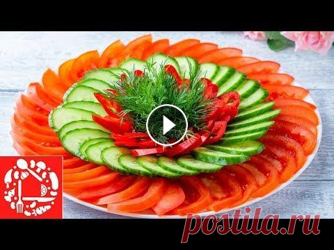 Красивая овощная нарезка на Праздничный стол! 5 овощных тарелок на Пасхальный стол! 5 красивых овощных нарезки на праздничный стол. Овощная нарезка - это отличный вариант красиво оформить свой праздничный стол. Такие овощи на праздник...