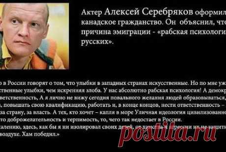 Алексей Серебряков уехал из России