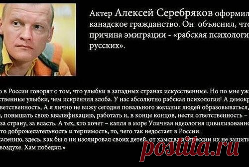 Алексей Серебряков уехал из России