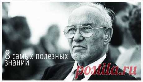 8 самых полезных знаний. И книги для их изучения