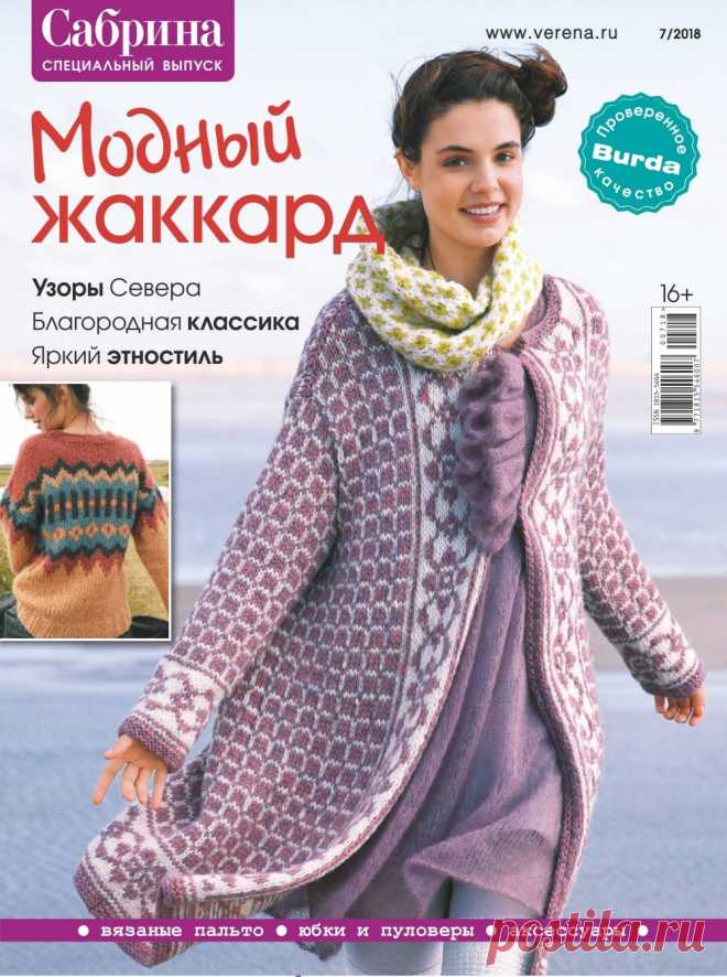 Журнал 
