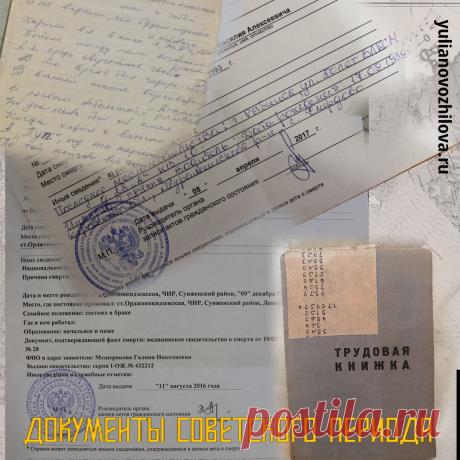 Неизвестна биография дедушки? | История одной семьи | Яндекс Дзен