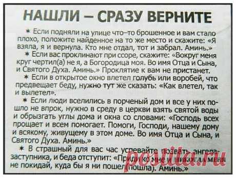 Нашли - сразу верните